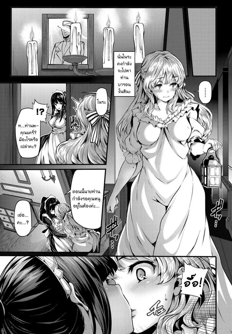 ดอกลิลลี่ต้องห้าม [shiokonbu] Lily ties หน้า 9