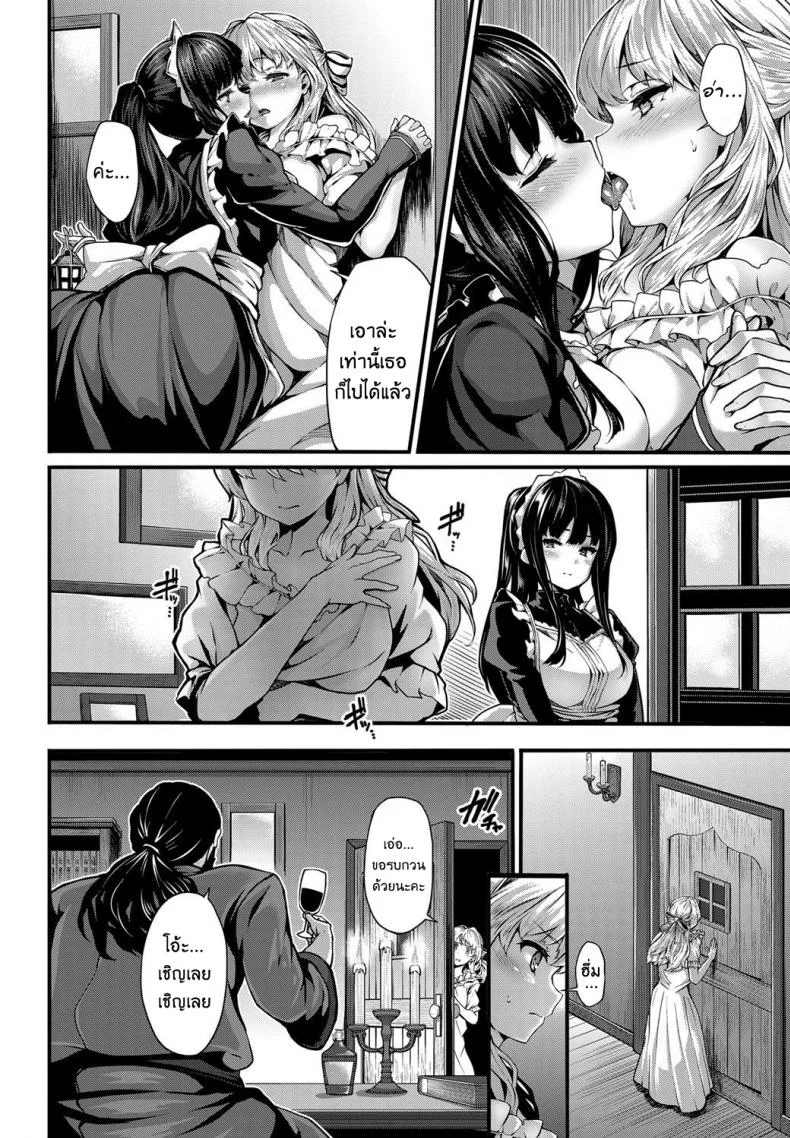 ดอกลิลลี่ต้องห้าม [shiokonbu] Lily ties หน้า 10