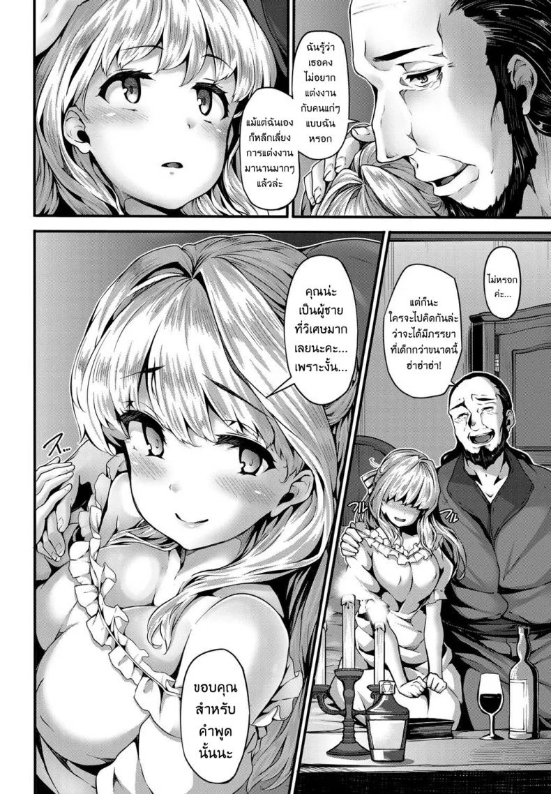 ดอกลิลลี่ต้องห้าม [shiokonbu] Lily ties หน้า 12