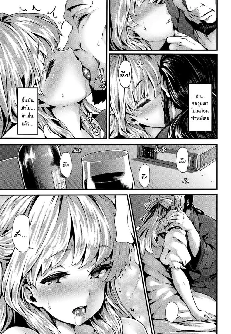 ดอกลิลลี่ต้องห้าม [shiokonbu] Lily ties หน้า 13