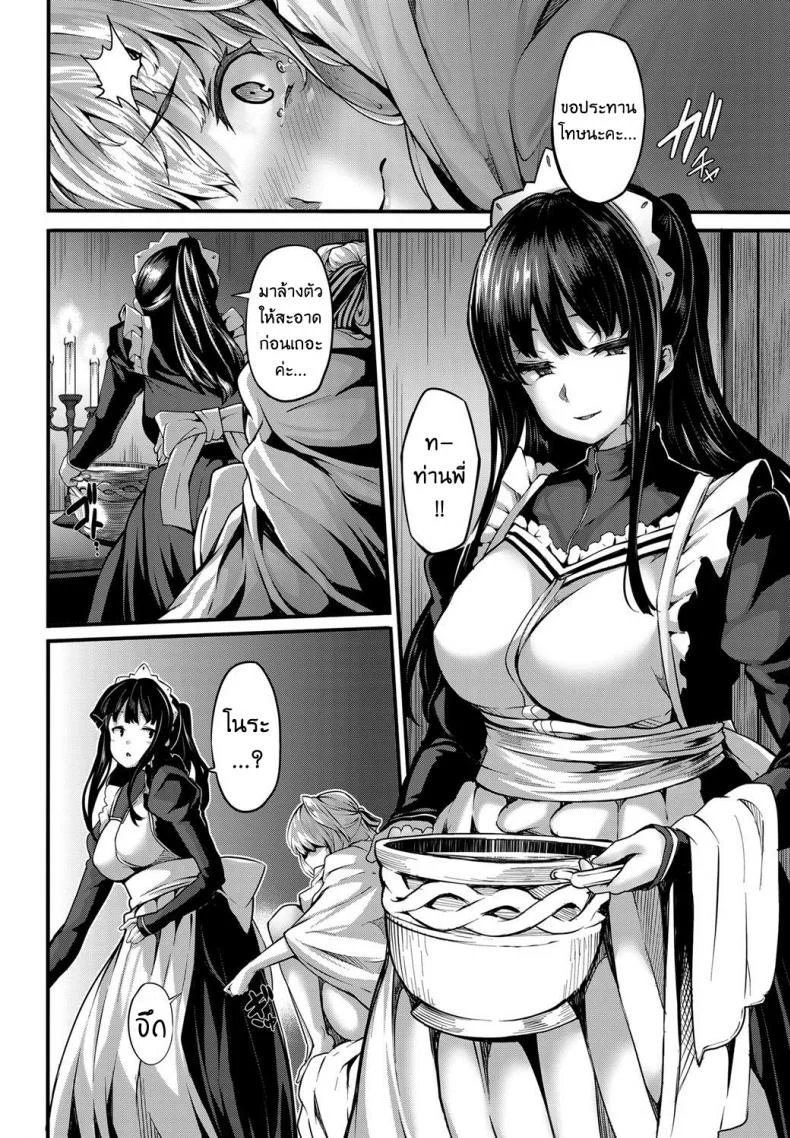 ดอกลิลลี่ต้องห้าม [shiokonbu] Lily ties หน้า 24