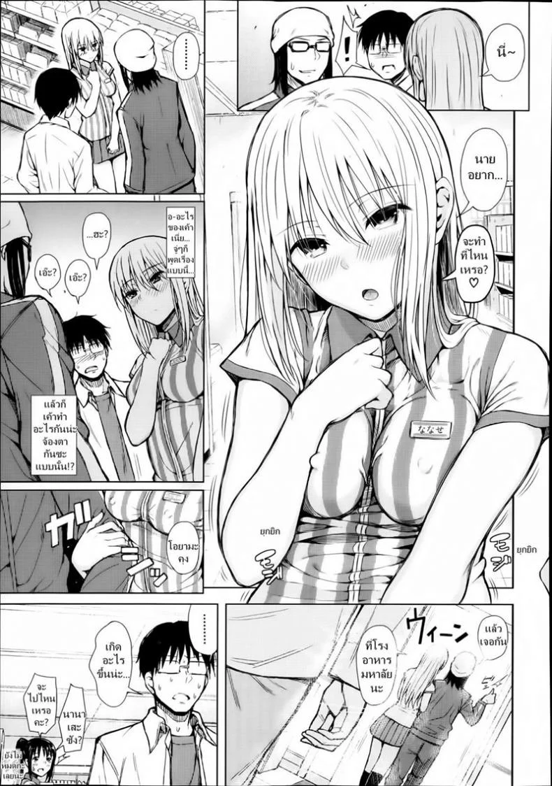 แอพบังคับสั่งเธอเสร็จ [Shioroku] Obedient Girl หน้า 9