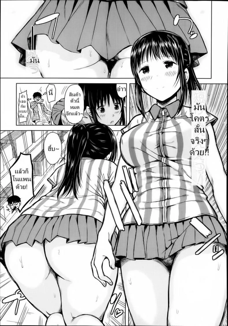 แอพบังคับสั่งเธอเสร็จ [Shioroku] Obedient Girl หน้า 17