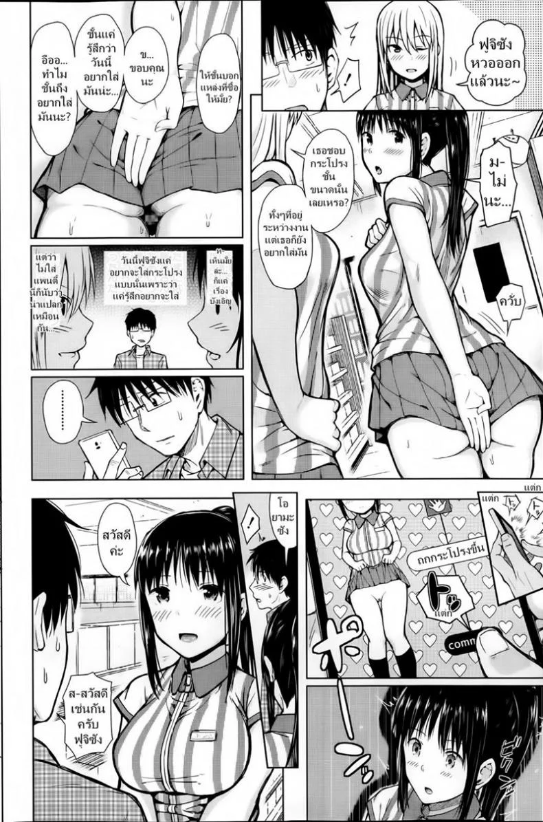 แอพบังคับสั่งเธอเสร็จ [Shioroku] Obedient Girl หน้า 18