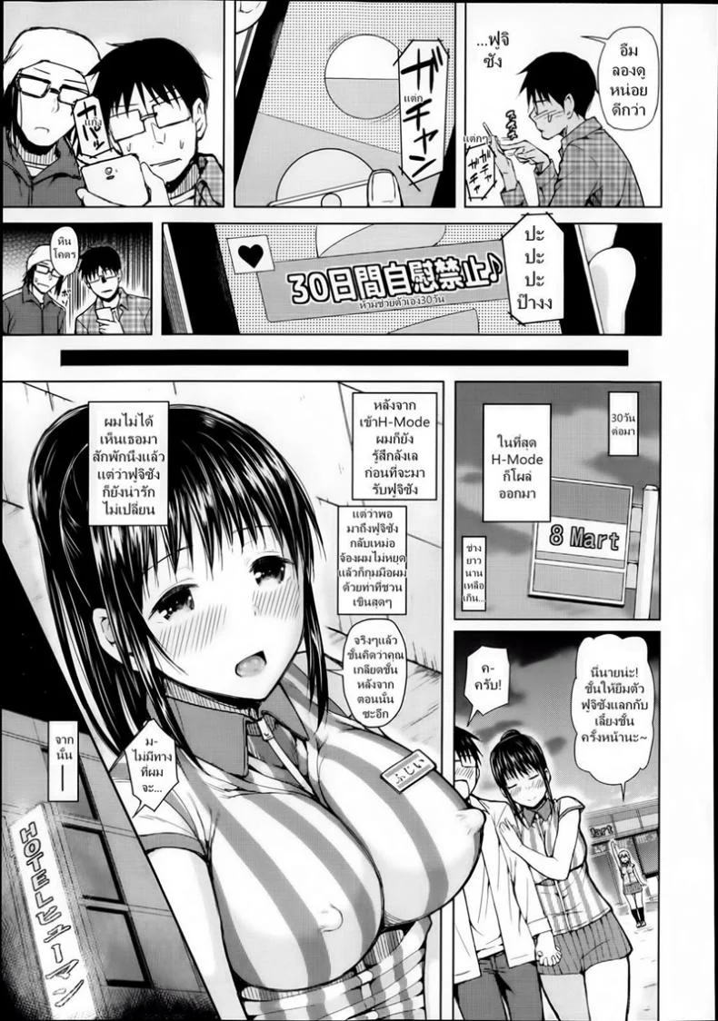 แอพบังคับสั่งเธอเสร็จ [Shioroku] Obedient Girl หน้า 27