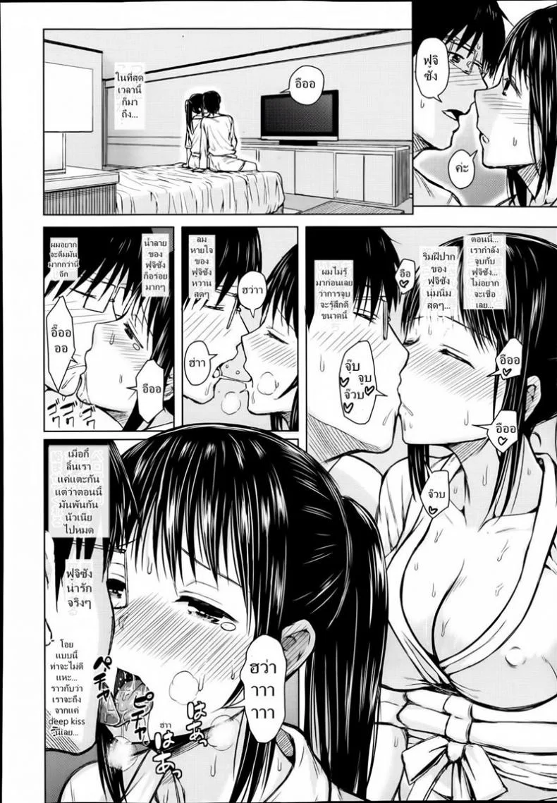 แอพบังคับสั่งเธอเสร็จ [Shioroku] Obedient Girl หน้า 28