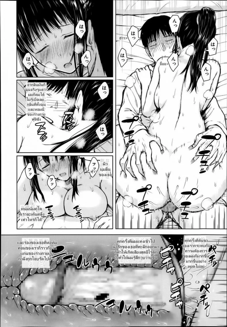แอพบังคับสั่งเธอเสร็จ [Shioroku] Obedient Girl หน้า 34