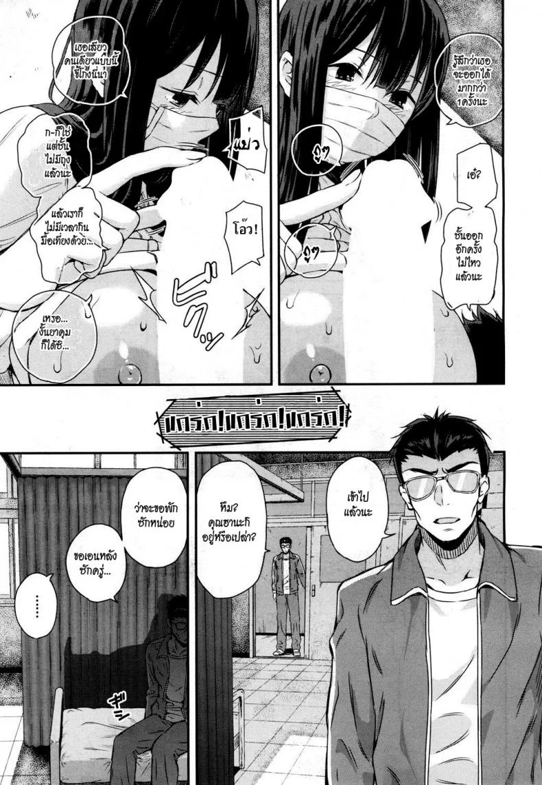 วากะซึกิ ถอดแมสซะ [Shioroku] Wakatsuki, Mask wo Totteyo! | Wakatsuki, Take Off Your Mask! (COMIC Mugen Tensei 2018-10) หน้า 15