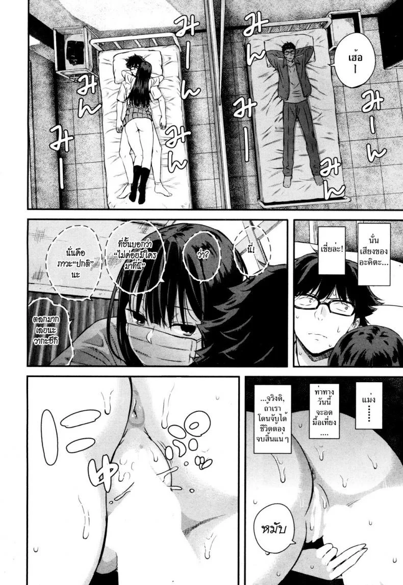 วากะซึกิ ถอดแมสซะ [Shioroku] Wakatsuki, Mask wo Totteyo! | Wakatsuki, Take Off Your Mask! (COMIC Mugen Tensei 2018-10) หน้า 16