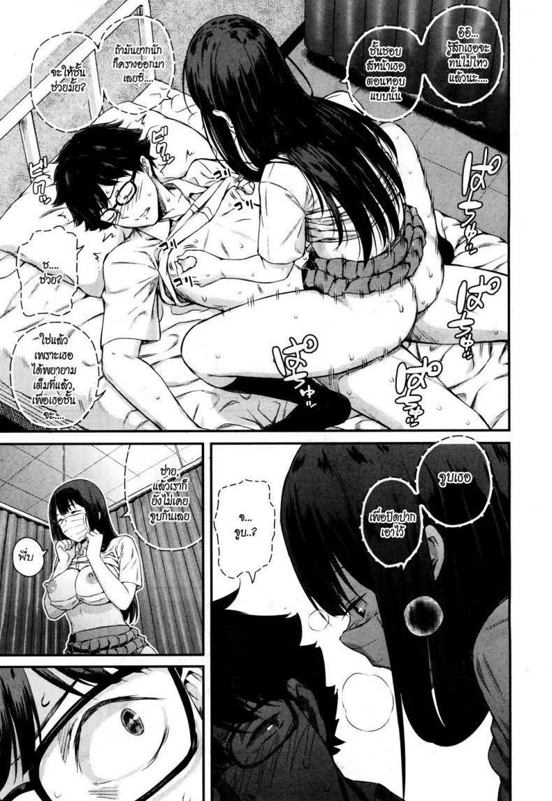 วากะซึกิ ถอดแมสซะ [Shioroku] Wakatsuki, Mask wo Totteyo! | Wakatsuki, Take Off Your Mask! (COMIC Mugen Tensei 2018-10) หน้า 21