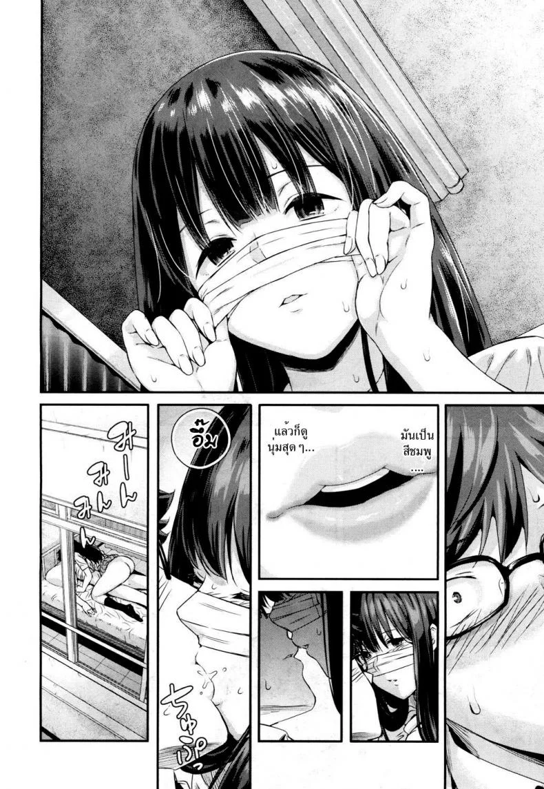วากะซึกิ ถอดแมสซะ [Shioroku] Wakatsuki, Mask wo Totteyo! | Wakatsuki, Take Off Your Mask! (COMIC Mugen Tensei 2018-10) หน้า 22