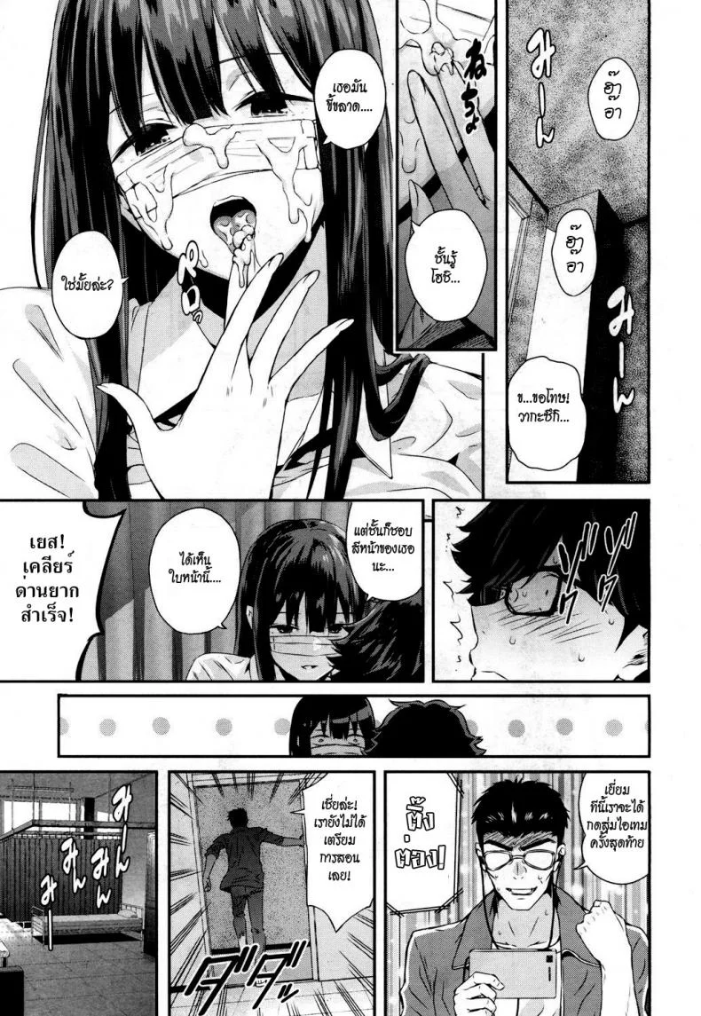 วากะซึกิ ถอดแมสซะ [Shioroku] Wakatsuki, Mask wo Totteyo! | Wakatsuki, Take Off Your Mask! (COMIC Mugen Tensei 2018-10) หน้า 27