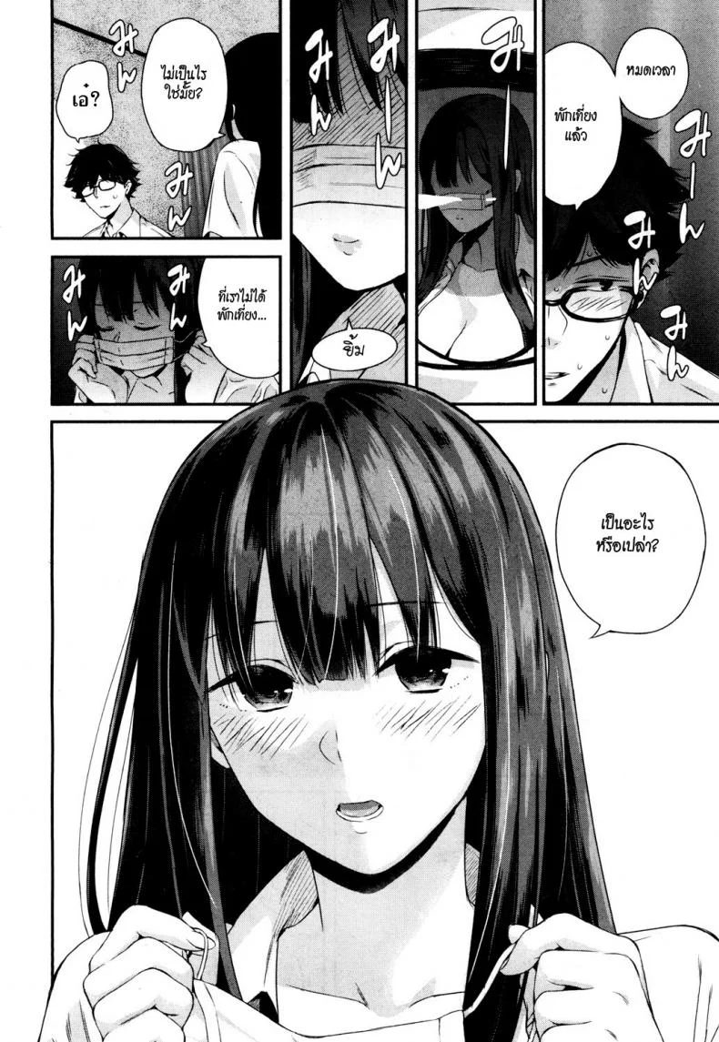 วากะซึกิ ถอดแมสซะ [Shioroku] Wakatsuki, Mask wo Totteyo! | Wakatsuki, Take Off Your Mask! (COMIC Mugen Tensei 2018-10) หน้า 28