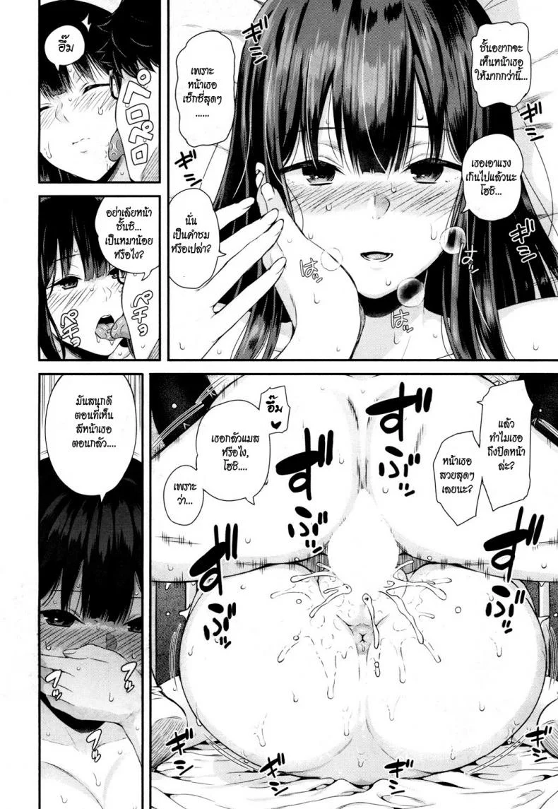 วากะซึกิ ถอดแมสซะ [Shioroku] Wakatsuki, Mask wo Totteyo! | Wakatsuki, Take Off Your Mask! (COMIC Mugen Tensei 2018-10) หน้า 30