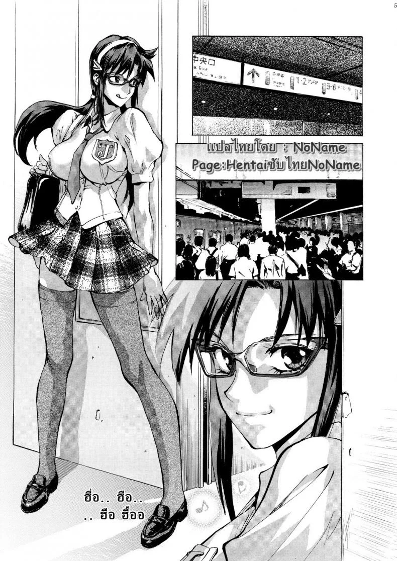 ตามประกบจบที่ลวนลาม [shiosaba] Makinami ni Chikan shitemiru Want to Try and Grope Makinami (human high-light film) หน้า 5