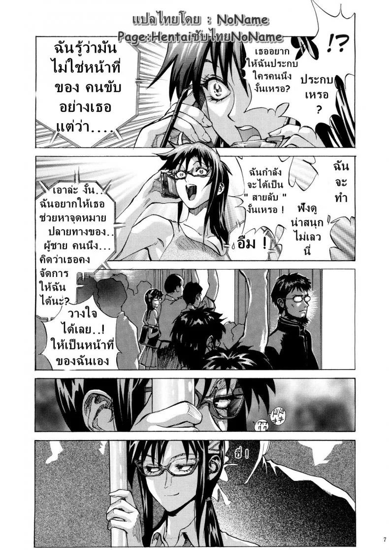 ตามประกบจบที่ลวนลาม [shiosaba] Makinami ni Chikan shitemiru Want to Try and Grope Makinami (human high-light film) หน้า 7