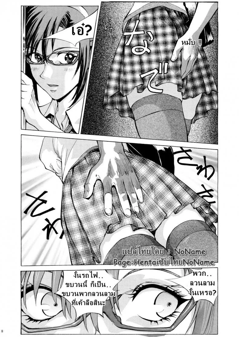 ตามประกบจบที่ลวนลาม [shiosaba] Makinami ni Chikan shitemiru Want to Try and Grope Makinami (human high-light film) หน้า 8