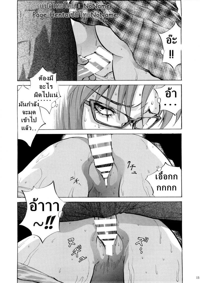 ตามประกบจบที่ลวนลาม [shiosaba] Makinami ni Chikan shitemiru Want to Try and Grope Makinami (human high-light film) หน้า 15