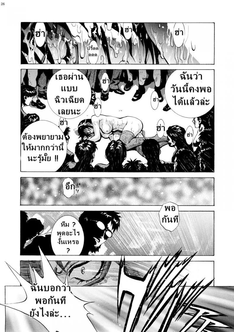 ตามประกบจบที่ลวนลาม [shiosaba] Makinami ni Chikan shitemiru Want to Try and Grope Makinami (human high-light film) หน้า 26