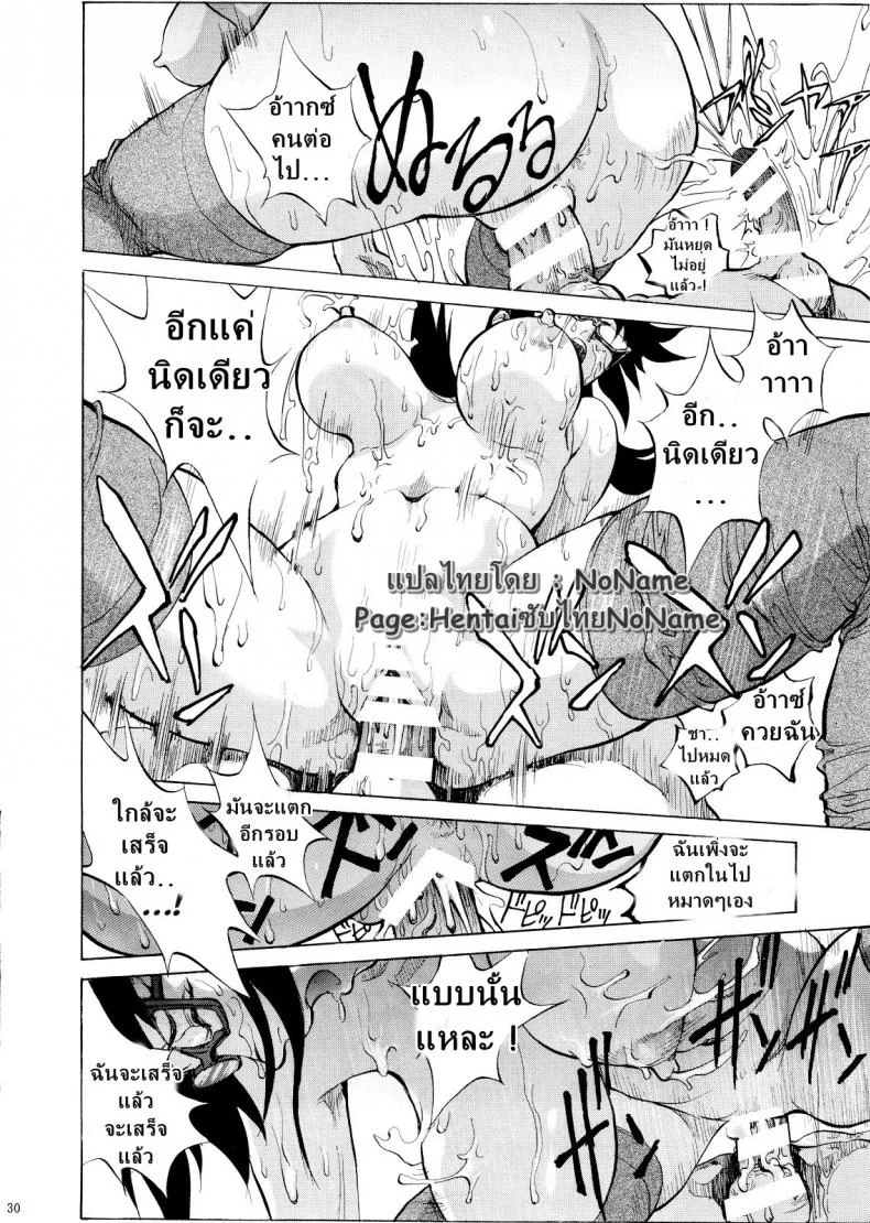 ตามประกบจบที่ลวนลาม [shiosaba] Makinami ni Chikan shitemiru Want to Try and Grope Makinami (human high-light film) หน้า 30