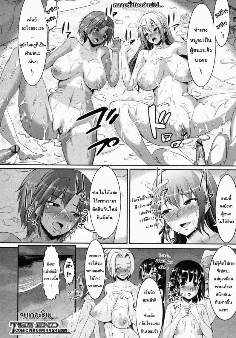 โฉมงามแห่งหน้าร้อน [Shioyama Bou] Manatsu no Shirahime Gakuen Seitokai | Student Council Beauties in Midsummer (COMIC Shingeki 2012-05) หน้า 21