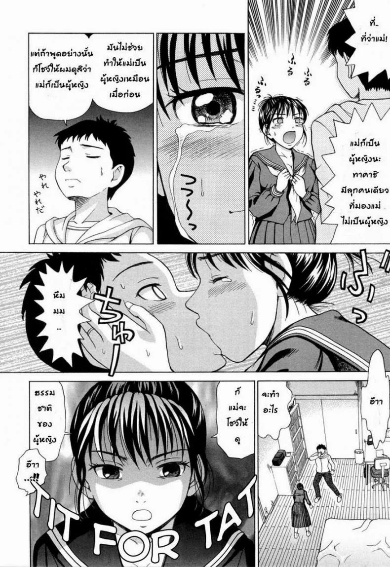 คุณแม่ในชุดนักเรียน [Shiraishi Nagisa] Mamadatte! Sailor Fuku | Even Mama can wear Sailor Suits! (Mama ni Oborete) หน้า 4