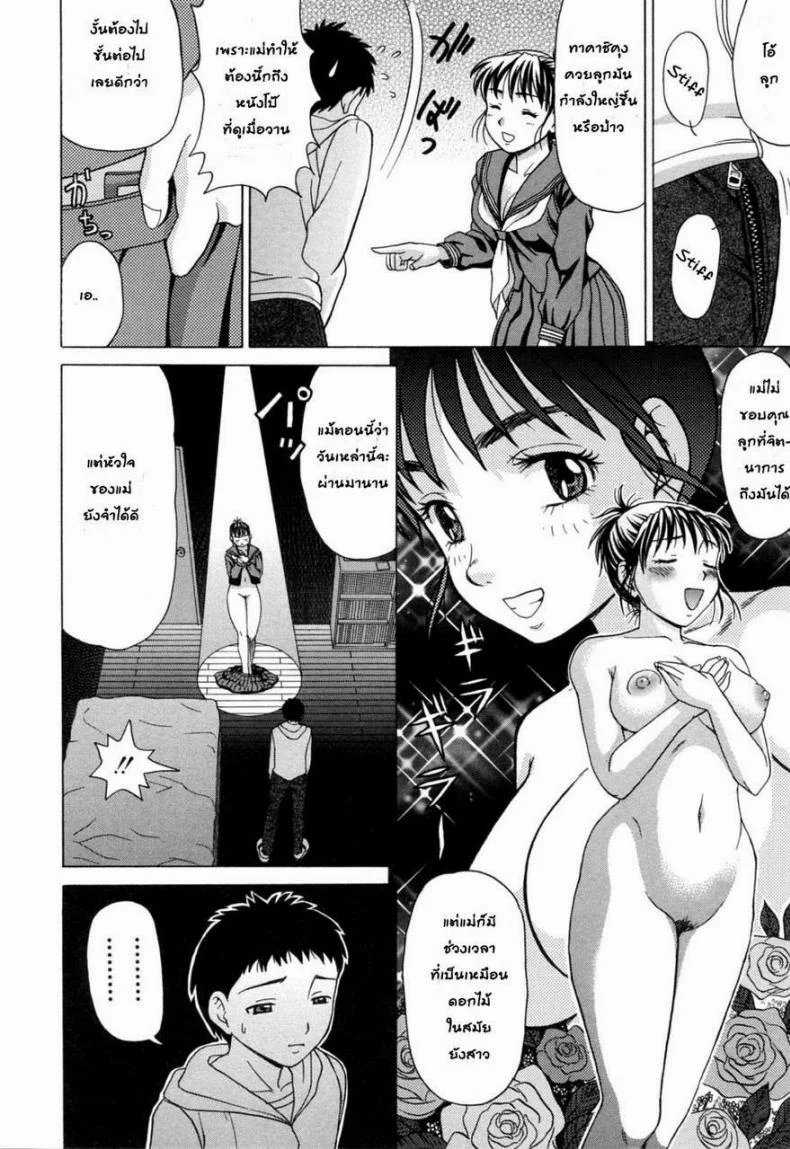 คุณแม่ในชุดนักเรียน [Shiraishi Nagisa] Mamadatte! Sailor Fuku | Even Mama can wear Sailor Suits! (Mama ni Oborete) หน้า 6