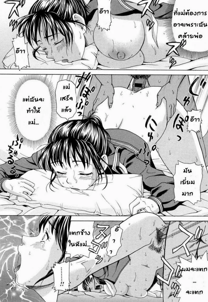 คุณแม่ในชุดนักเรียน [Shiraishi Nagisa] Mamadatte! Sailor Fuku | Even Mama can wear Sailor Suits! (Mama ni Oborete) หน้า 12