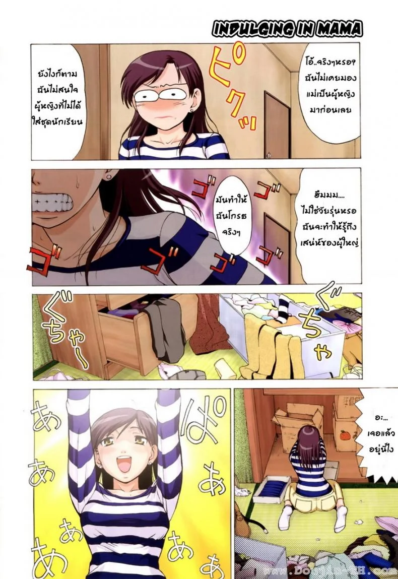 เมื่อคุณแม่ใส่ชุดนักศึกษา [Shiraishi Nagisa] Mamadatte! Sailor Fuku | Even Mama Can Wear Sailor Suits! หน้า 4