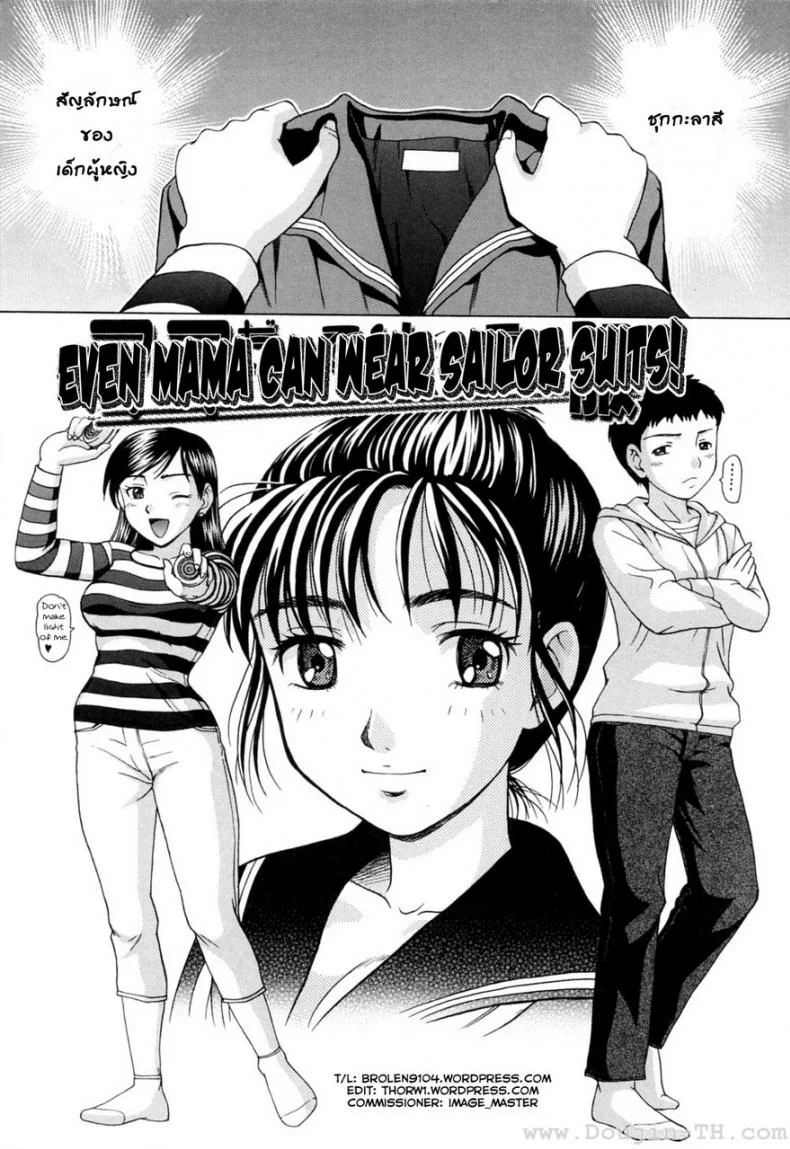 เมื่อคุณแม่ใส่ชุดนักศึกษา [Shiraishi Nagisa] Mamadatte! Sailor Fuku | Even Mama Can Wear Sailor Suits! หน้า 5