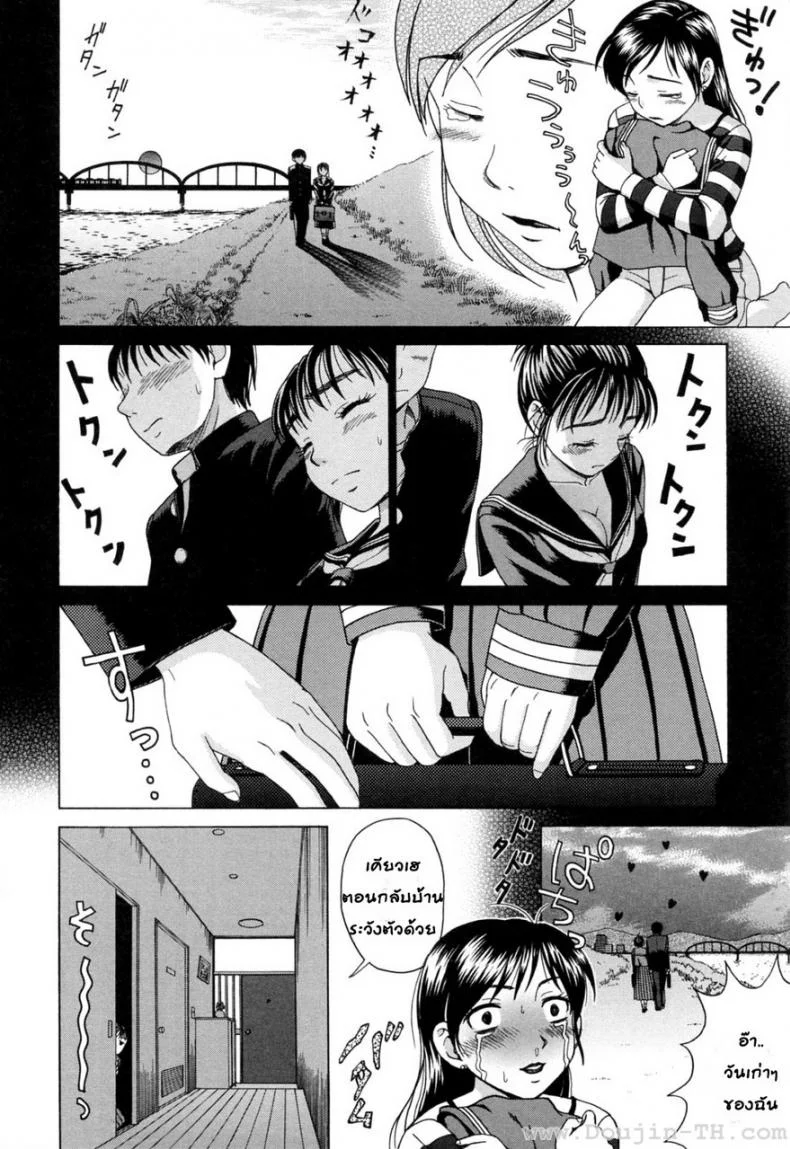 เมื่อคุณแม่ใส่ชุดนักศึกษา [Shiraishi Nagisa] Mamadatte! Sailor Fuku | Even Mama Can Wear Sailor Suits! หน้า 6