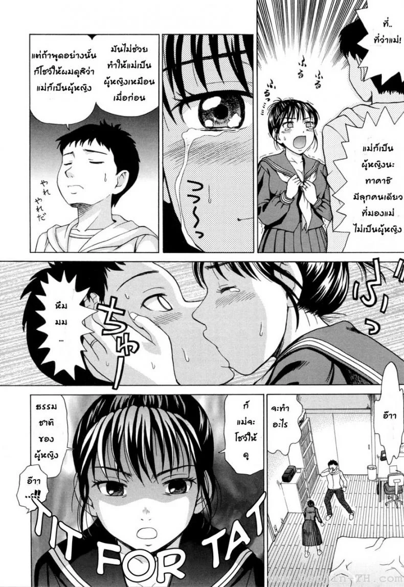 เมื่อคุณแม่ใส่ชุดนักศึกษา [Shiraishi Nagisa] Mamadatte! Sailor Fuku | Even Mama Can Wear Sailor Suits! หน้า 8