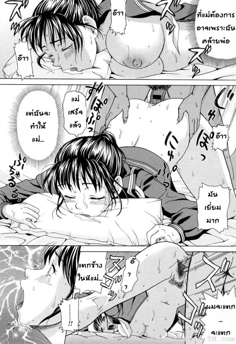 เมื่อคุณแม่ใส่ชุดนักศึกษา [Shiraishi Nagisa] Mamadatte! Sailor Fuku | Even Mama Can Wear Sailor Suits! หน้า 16