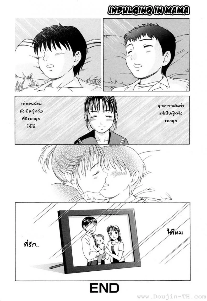 เมื่อคุณแม่ใส่ชุดนักศึกษา [Shiraishi Nagisa] Mamadatte! Sailor Fuku | Even Mama Can Wear Sailor Suits! หน้า 18