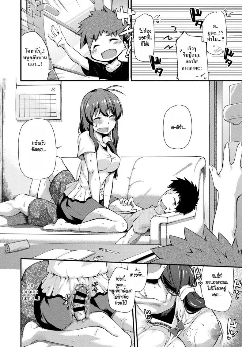ขี่ม้าพาเพลิน [shiraishinsuke] Naisho no Ouma-san Gokko | Secret Horse Play หน้า 12