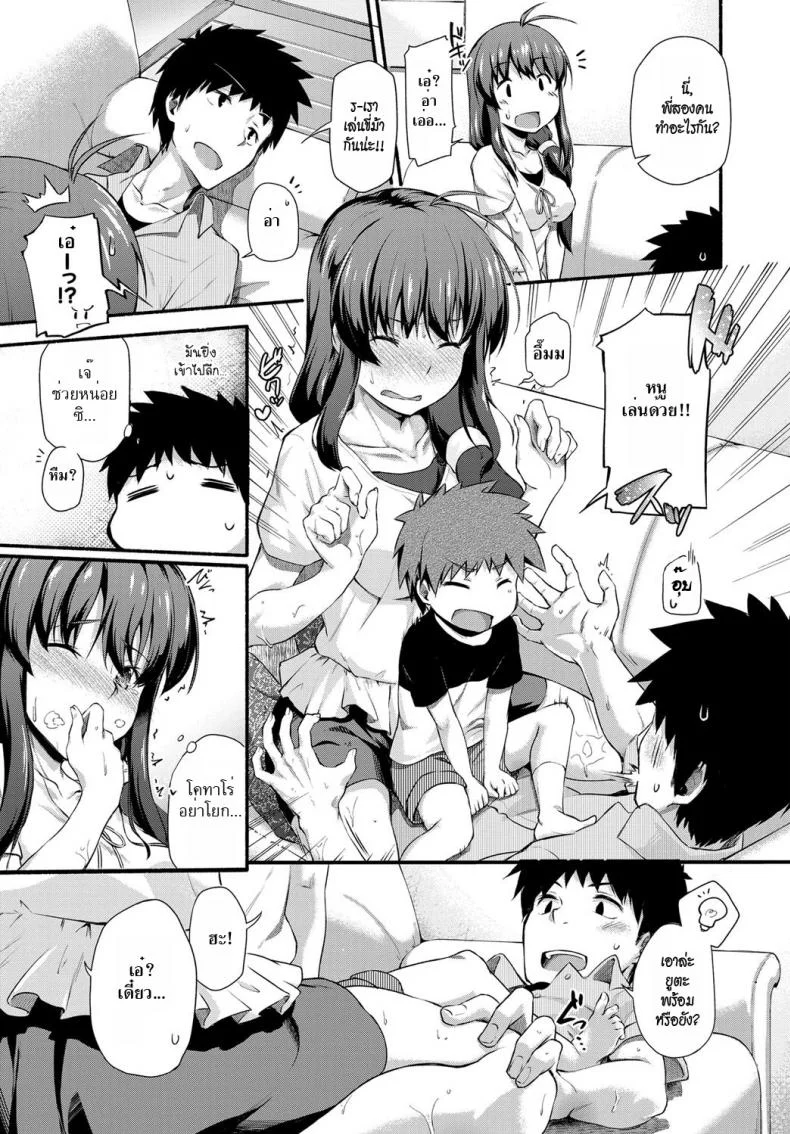 ขี่ม้าพาเพลิน [shiraishinsuke] Naisho no Ouma-san Gokko | Secret Horse Play หน้า 13