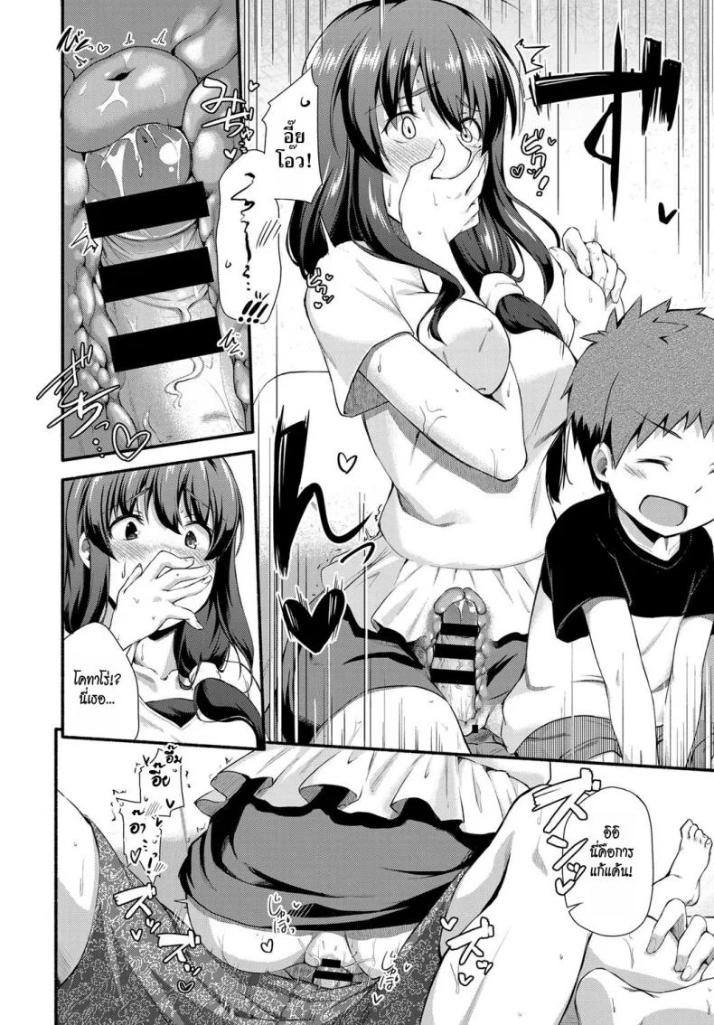 ขี่ม้าพาเพลิน [shiraishinsuke] Naisho no Ouma-san Gokko | Secret Horse Play หน้า 14