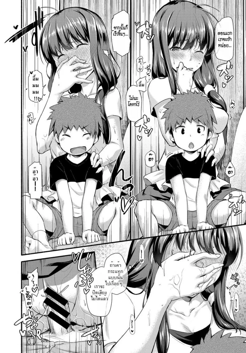 ขี่ม้าพาเพลิน [shiraishinsuke] Naisho no Ouma-san Gokko | Secret Horse Play หน้า 16
