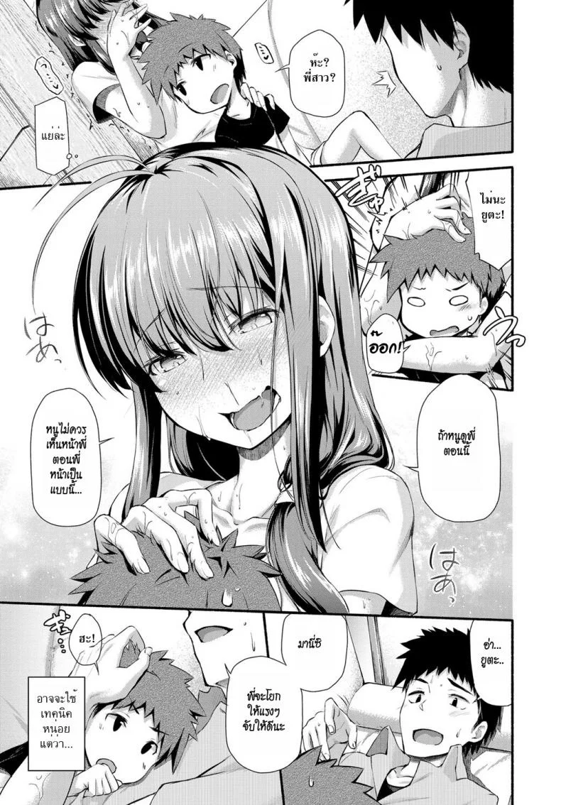 ขี่ม้าพาเพลิน [shiraishinsuke] Naisho no Ouma-san Gokko | Secret Horse Play หน้า 17