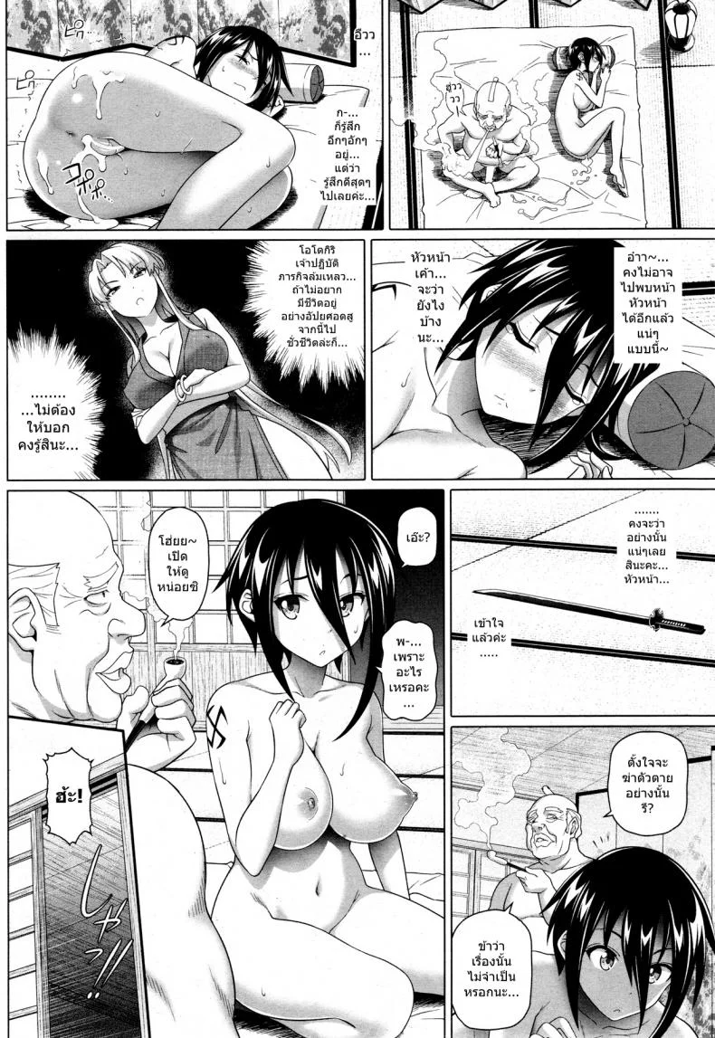 ภารกิจแรกก็พลาดแล้ว [Shirano Jin] Imaichi! Kunoichi หน้า 15