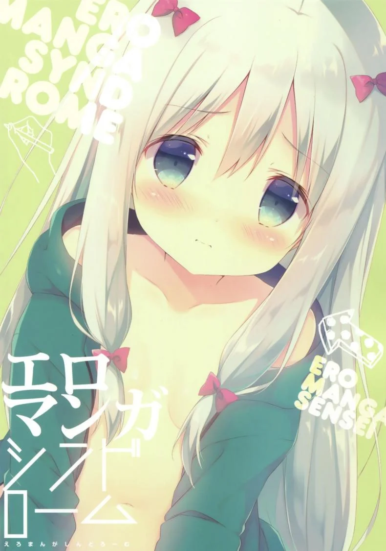 ซิงครั้งแรกของน้องสาว [Shiratamaco (Shiratama)] Eromanga Syndrome (Eromanga Sensei) หน้า 20