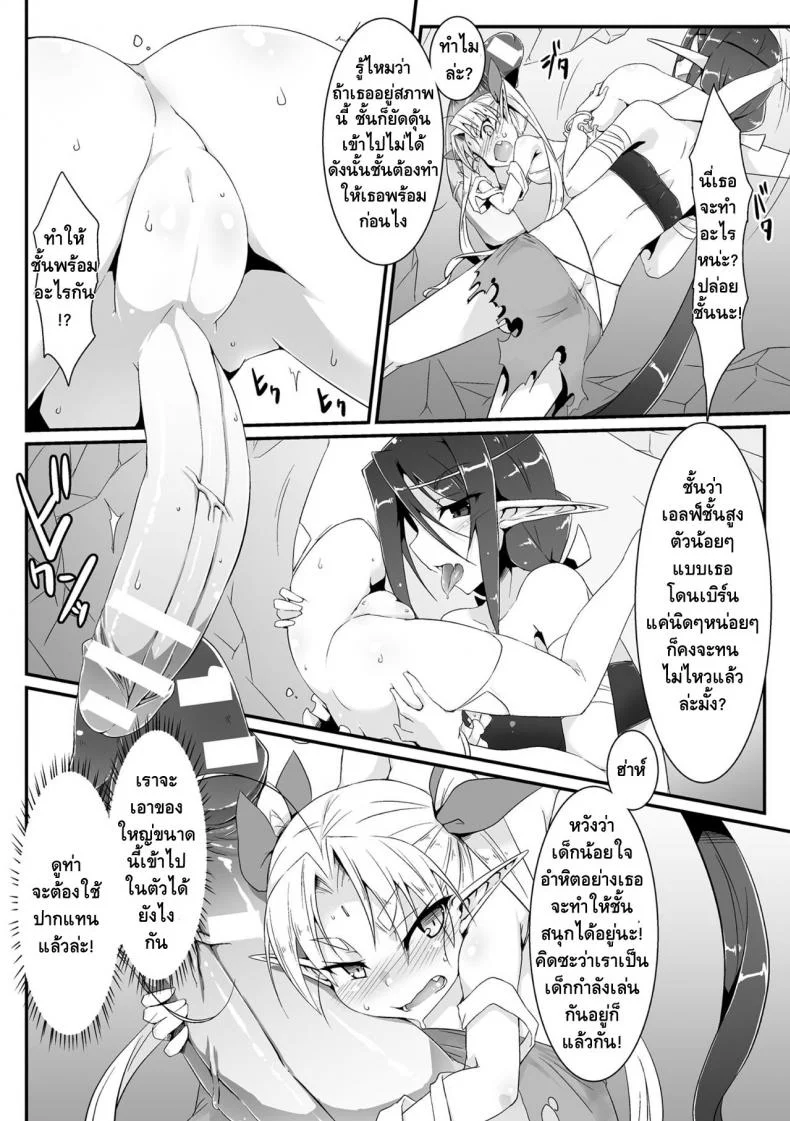 การแข่งขันกระชับมิตร [Shirogane] Mori no Shikitari ~Erufu Doushi no Kon Kurabe?~ (2D Comic Magazine Futanari Battle Fuck!! Vol. 2) หน้า 4