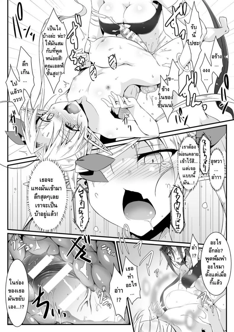 การแข่งขันกระชับมิตร [Shirogane] Mori no Shikitari ~Erufu Doushi no Kon Kurabe?~ (2D Comic Magazine Futanari Battle Fuck!! Vol. 2) หน้า 12