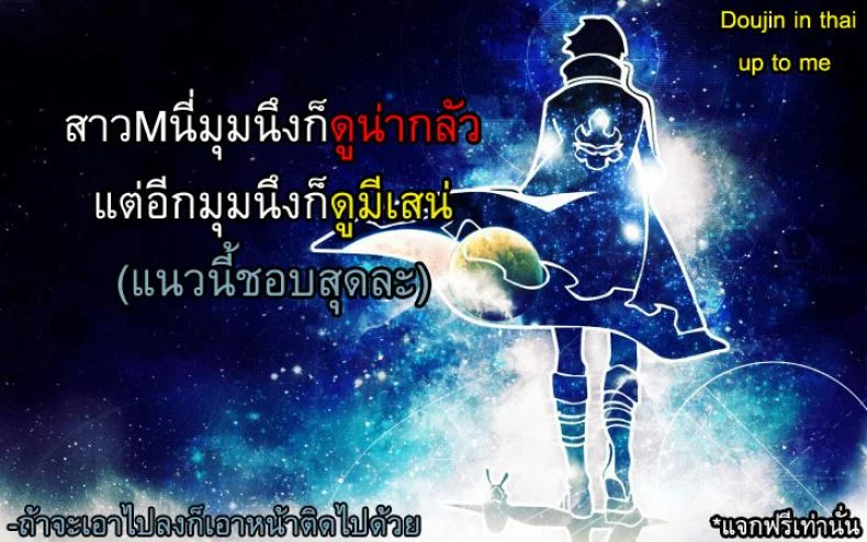 แมนชั่นคนโรคจิต [Shiroi Shinoshino] Maniac Mansion หน้า 27