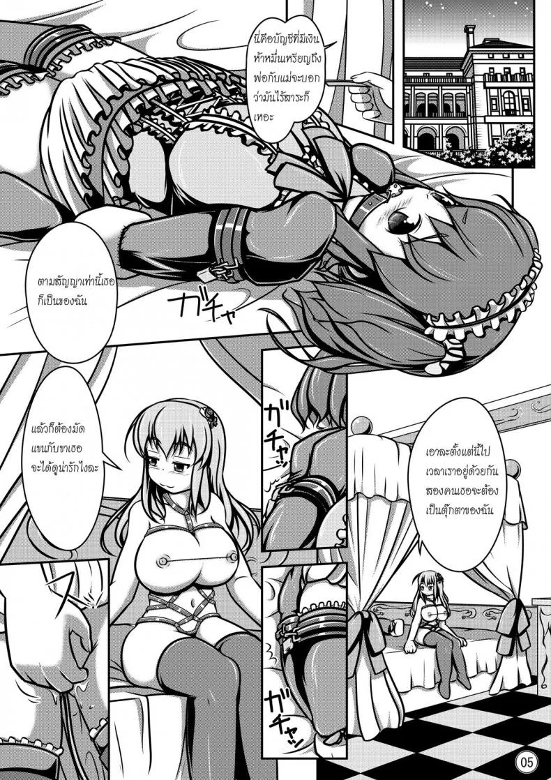 ตุ๊กตาของฉัน [Shiroi Shinoshino (Shinoda Kazuhiro)] Ningyou Jinsei หน้า 6