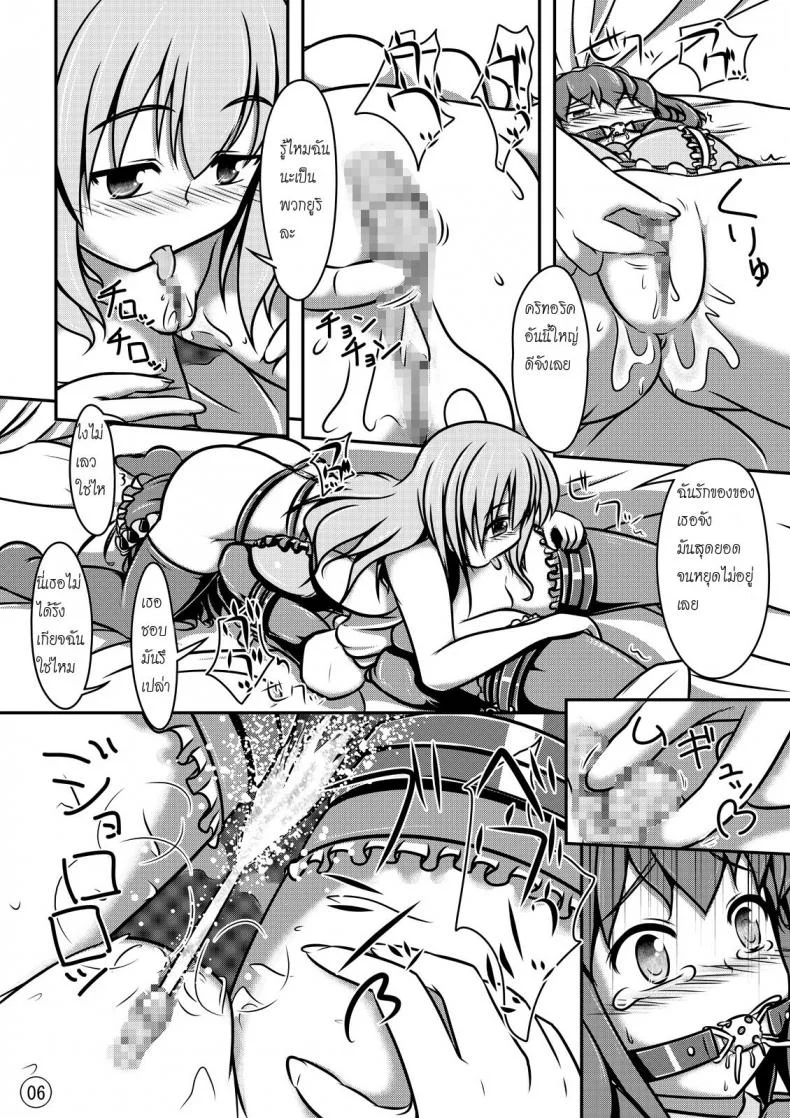ตุ๊กตาของฉัน [Shiroi Shinoshino (Shinoda Kazuhiro)] Ningyou Jinsei หน้า 7