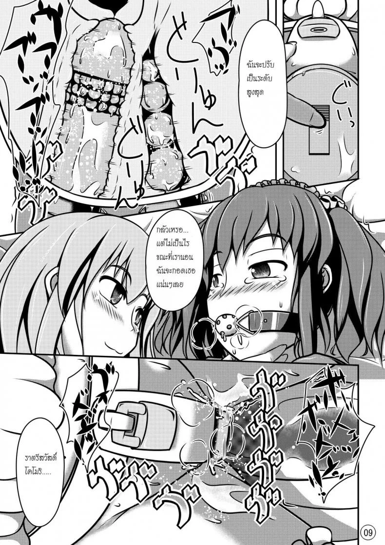 ตุ๊กตาของฉัน [Shiroi Shinoshino (Shinoda Kazuhiro)] Ningyou Jinsei หน้า 10