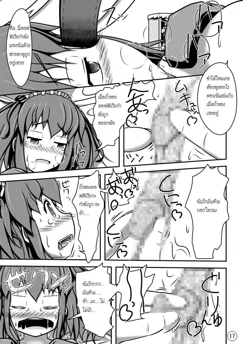ตุ๊กตาของฉัน [Shiroi Shinoshino (Shinoda Kazuhiro)] Ningyou Jinsei หน้า 18