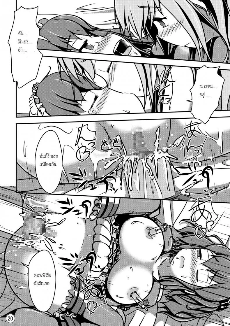 ตุ๊กตาของฉัน [Shiroi Shinoshino (Shinoda Kazuhiro)] Ningyou Jinsei หน้า 20