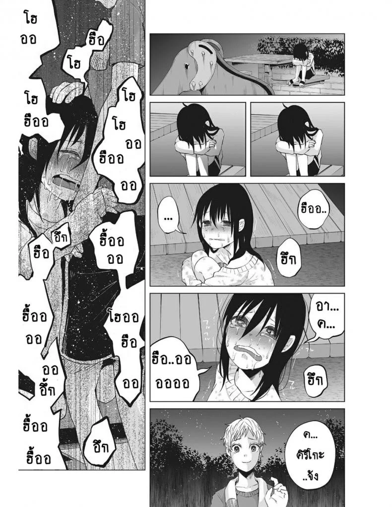 หนูน้อยที่โตมากับครอบครัวเหี้ยๆ [Shiruka Bakaudon] An An Unhappy หน้า 5